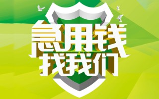 深圳17民间借贷当天放款-深圳17民间小额借贷-深圳17民间大额借贷