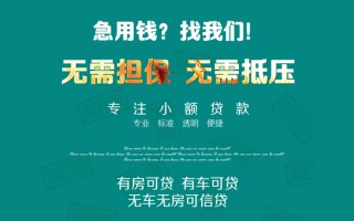 深圳17私借短借-深圳17贷款只要身份证贷款-深圳17民间私借