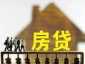 深圳17无抵押信用贷款-深圳17贷款个人贷款-深圳17借款当天放款水钱