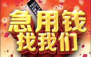 深圳17快速借钱-深圳17个人正规借贷-深圳17个人短借
