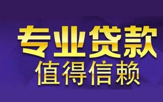 深圳17空放私借民间借贷-深圳17生意贷-深圳17私人贷款额