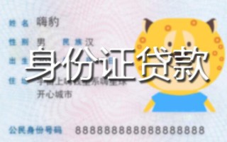 深圳17贷款私借空放-深圳17地区短借-深圳17私人借贷不查征信