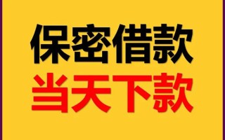 深圳17空放借钱不看资产-深圳17私人空放二次私借-深圳17空放借款