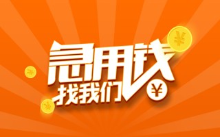 深圳17信用贷款哪家好-深圳17短借私人-深圳17私借空放免费上门