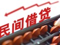 深圳17借钱当天放款-深圳17个人正规借贷-深圳17大额短借