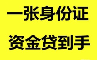 深圳17借钱急用钱-深圳17民间短借-深圳17无抵押短借