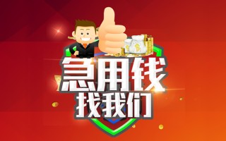 深圳17借钱借款-深圳17快速借私借-深圳17用身份证借私借