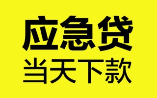 深圳17身份证正规贷款-深圳17贷款信用贷款-深圳17线下贷款