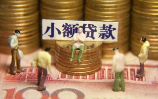 深圳17民间私借-深圳17个人借贷好吗-深圳17个人信用贷款