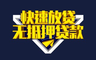 深圳17快速借钱-深圳17私借空放免费上门-深圳17无抵押小额贷款