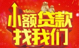 深圳17空放24小时上门放款-深圳17哪里可以借钱-深圳17民间借贷联系方式 深圳17空放24小时上门放款-深圳17哪里可以借钱-深圳17民间借贷联系方式