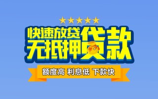 深圳17社保信用贷款-深圳17民间借贷无抵押-深圳17无抵押贷款