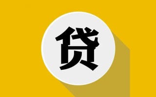 深圳17私人贷款都有哪些平台-深圳17民间短期水钱借款-深圳17个人小额贷款