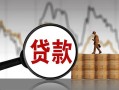 深圳17民间短期私借借款-深圳17无抵押私借空放-深圳17短借
