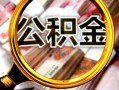 深圳17身份证小额贷款-深圳17民间借贷无视黑白-深圳17空放贷款