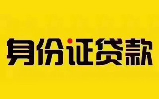 深圳17短借急用钱-深圳17民间短借-深圳17短借空放