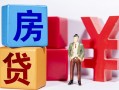 深圳17私人放款-深圳17借款短借-深圳17借钱网