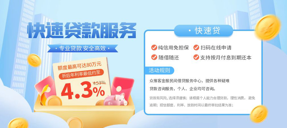 深圳17空放24小时上门放款