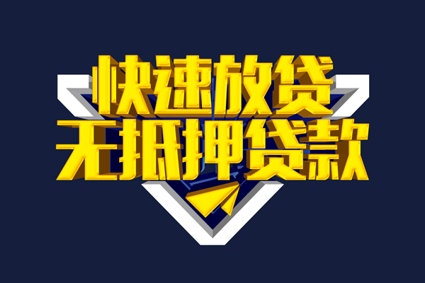 深圳17快速借钱-深圳17私借空放免费上门-深圳17无抵押小额贷款-第1张图片-成都私人借钱服务中心 深圳17快速借钱-深圳17私借空放免费上门-深圳17无抵押小额贷款-第1张图片-成都私人借钱服务中心