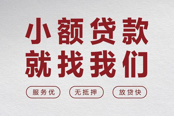 深圳17个人借贷放款-深圳17私借短借-深圳17私人借钱电话-第1张图片-成都私人借钱服务中心 深圳17个人借贷放款-深圳17私借短借-深圳17私人借钱电话-第1张图片-成都私人借钱服务中心