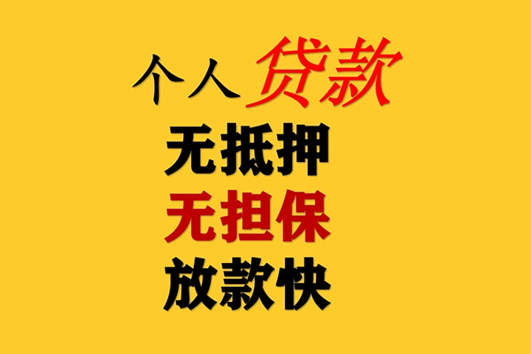 深圳17民间借贷私人放款-深圳17私人身份证借私借-深圳17短借短拆-第1张图片-成都私人借钱服务中心