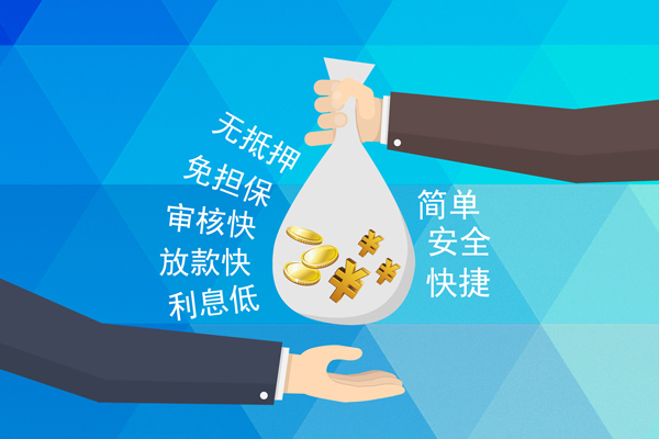 深圳17小额信用贷款-深圳17快速小额贷款-深圳17民间小额借贷-第1张图片-成都私人借钱服务中心