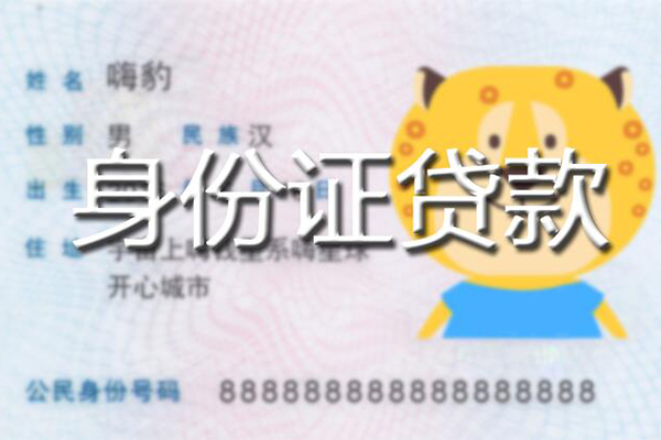 深圳17贷款私借空放-深圳17地区短借-深圳17私人借贷不查征信-第1张图片-成都私人借钱服务中心