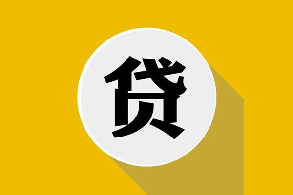 深圳17私人贷款都有哪些平台-深圳17民间短期水钱借款-深圳17个人小额贷款-第1张图片-成都私人借钱服务中心 深圳17私人贷款都有哪些平台-深圳17民间短期水钱借款-深圳17个人小额贷款-第1张图片-成都私人借钱服务中心