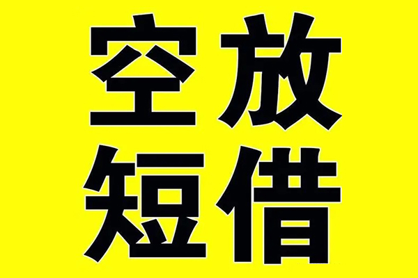 深圳17哪里有小额贷款-深圳17私人放款联系方式-深圳17空放贷款当天下款-第1张图片-成都私人借钱服务中心 深圳17哪里有小额贷款-深圳17私人放款联系方式-深圳17空放贷款当天下款-第1张图片-成都私人借钱服务中心