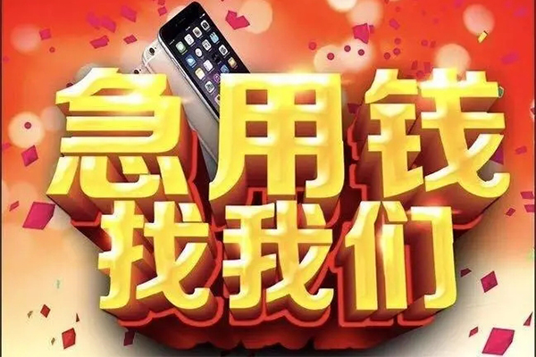 深圳17快速借钱-深圳17个人正规借贷-深圳17个人短借-第1张图片-成都私人借钱服务中心