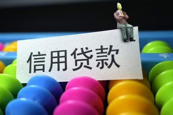 深圳17个人装修贷款-深圳17无抵押贷款-深圳17民间贷款-第1张图片-成都私人借钱服务中心 深圳17个人装修贷款-深圳17无抵押贷款-深圳17民间贷款-第1张图片-成都私人借钱服务中心