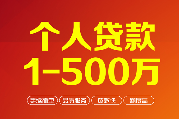 深圳17私借空放-深圳17上门空放-深圳17信用贷款-第1张图片-成都私人借钱服务中心 深圳17私借空放-深圳17上门空放-深圳17信用贷款-第1张图片-成都私人借钱服务中心